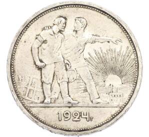 1 рубль 1924 года (ПЛ) — Фото №1