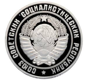 Жетон 2022 года «100 лет СССР» — Фото №2