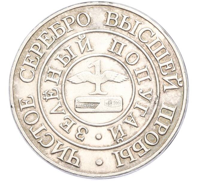 Жетон 2011 года «Зеленый попугай — E pluribus virdis avis» (Артикул: T11-45385) — Фото №2