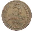 Монета 5 копеек 1924 года (Артикул: T11-45386) — Фото №1