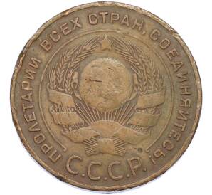 5 копеек 1924 года — Фото №2