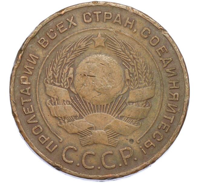 Монета 5 копеек 1924 года (Артикул: T11-45386) — Фото №2