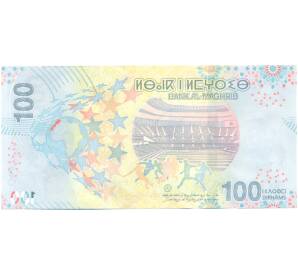 100 дирхамов 2025 года Марокко «35-й Кубок африканских наций» — Фото №2
