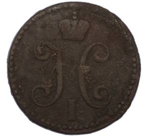 2 копейки серебром 1843 года СМ — Фото №2