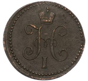 1 копейка серебром 1840 года СМ — Фото №2