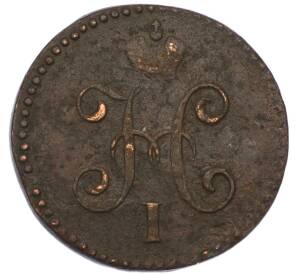 1 копейка серебром 1846 года СМ — Фото №2