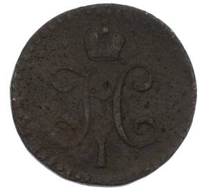 1/2 копейки серебром 1841 года СМ — Фото №2