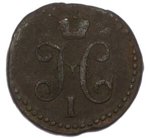 1/2 копейки серебром 1842 года СМ — Фото №2