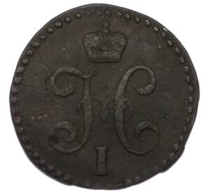 1/2 копейки серебром 1842 года СМ — Фото №2