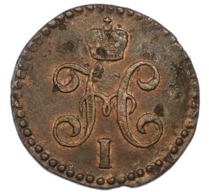 1/2 копейки серебром 1843 года СМ — Фото №2