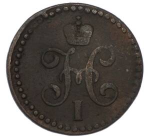 1/2 копейки серебром 1843 года СМ — Фото №2