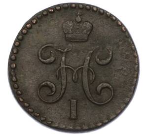 1/2 копейки серебром 1845 года СМ — Фото №2