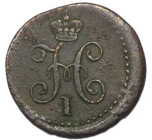 1/4 копейки серебром 1840 года СМ — Фото №2