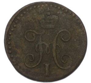 1/4 копейки серебром 1841 года СМ — Фото №2