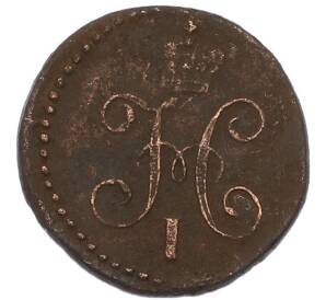 1/4 копейки серебром 1842 года СМ — Фото №2