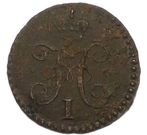 1/4 копейки серебром 1842 года СМ — Фото №2