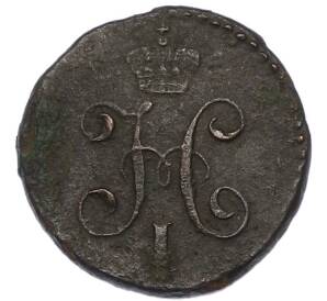 1/4 копейки серебром 1843 года СМ — Фото №2