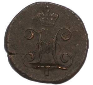 1/4 копейки серебром 1843 года СМ — Фото №2