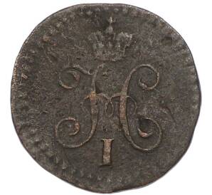 1/4 копейки серебром 1843 года СМ — Фото №2