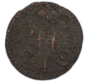 1/4 копейки серебром 1843 года СМ — Фото №2