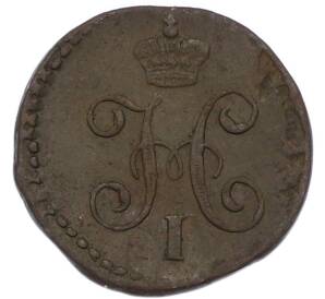 1/4 копейки серебром 1844 года СМ — Фото №2