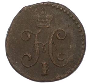 1/4 копейки серебром 1844 года СМ — Фото №2