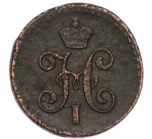 1/4 копейки серебром 1845 года СМ — Фото №2
