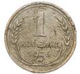 Монета 1 копейка 1926 года (Артикул: K7-2160) — Фото №1
