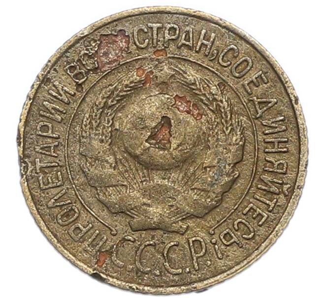 Монета 1 копейка 1926 года (Артикул: K7-2160) — Фото №2