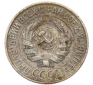 1 копейка 1928 года