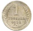 Монета 1 копейка 1928 года (Артикул: K7-2163) — Фото №1