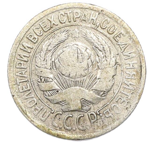 Монета 1 копейка 1928 года (Артикул: K7-2163) — Фото №2