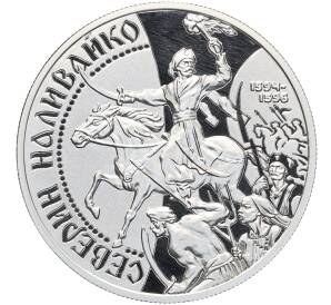 20 гривен 1997 года Украина «Северин Наливайко» — Фото №1