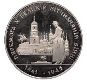 200000 карбованцев 1995 года Украина «50 лет победы в Великой Отечественной войне» — Фото №1