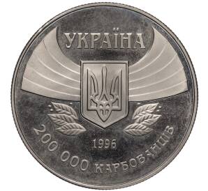 200000 карбованцев 1996 года Украина «100 лет Олимпийским играм» — Фото №2