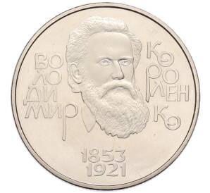 2 гривны 2003 года Украина «150 лет со дня рождения Владимира Короленко» — Фото №1