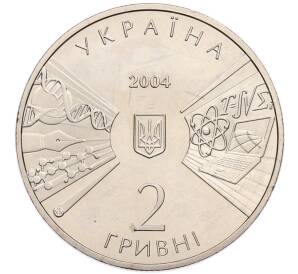 2 гривны 2004 года Украина «170 лет Киевскому национальному университету имени Тараса Шевченко» — Фото №2