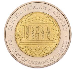 5 гривен 2004 года Украина «50 лет членству Украины в ЮНЕСКО» — Фото №1