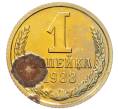 Монета 1 копейка 1988 года (Артикул: T11-45446) — Фото №1