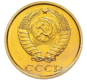 2 копейки 1988 года — Фото №2