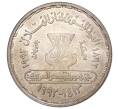 5 фунтов 1992 года Египет «Таха Хуссейн» (Артикул M2-36365)