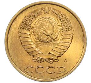 3 копейки 1991 года Л — Фото №2