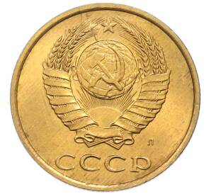 3 копейки 1991 года Л — Фото №2