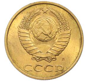 3 копейки 1991 года Л — Фото №2