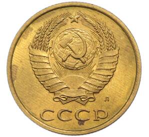 3 копейки 1991 года Л — Фото №2