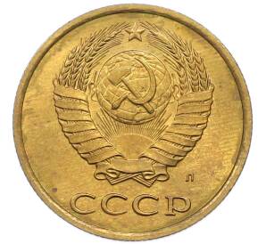 3 копейки 1991 года Л — Фото №2