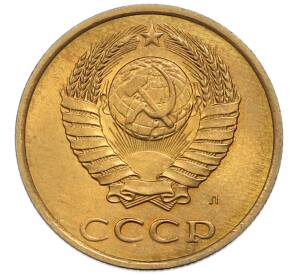 3 копейки 1991 года Л — Фото №2