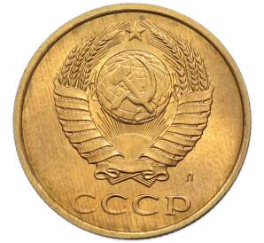3 копейки 1991 года Л — Фото №2