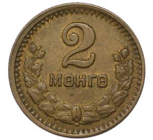2 мунгу 1945 года Монголия — Фото №1