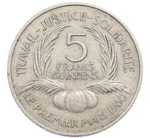 5 франков 1962 года Гвинея — Фото №2